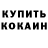 Метадон кристалл P.S. Slayer