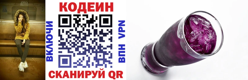 блэк спрут как войти  сколько стоит  Бобров  Codein Purple Drank 