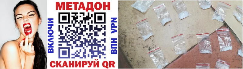 Метадон VHQ  Бобров 